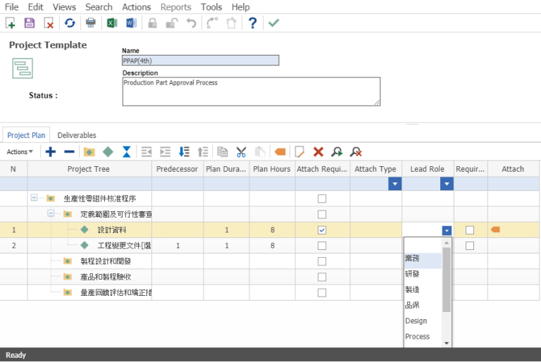 Aras Innovator-Project-Project Templates – Brassai Kao’s Tech Weave