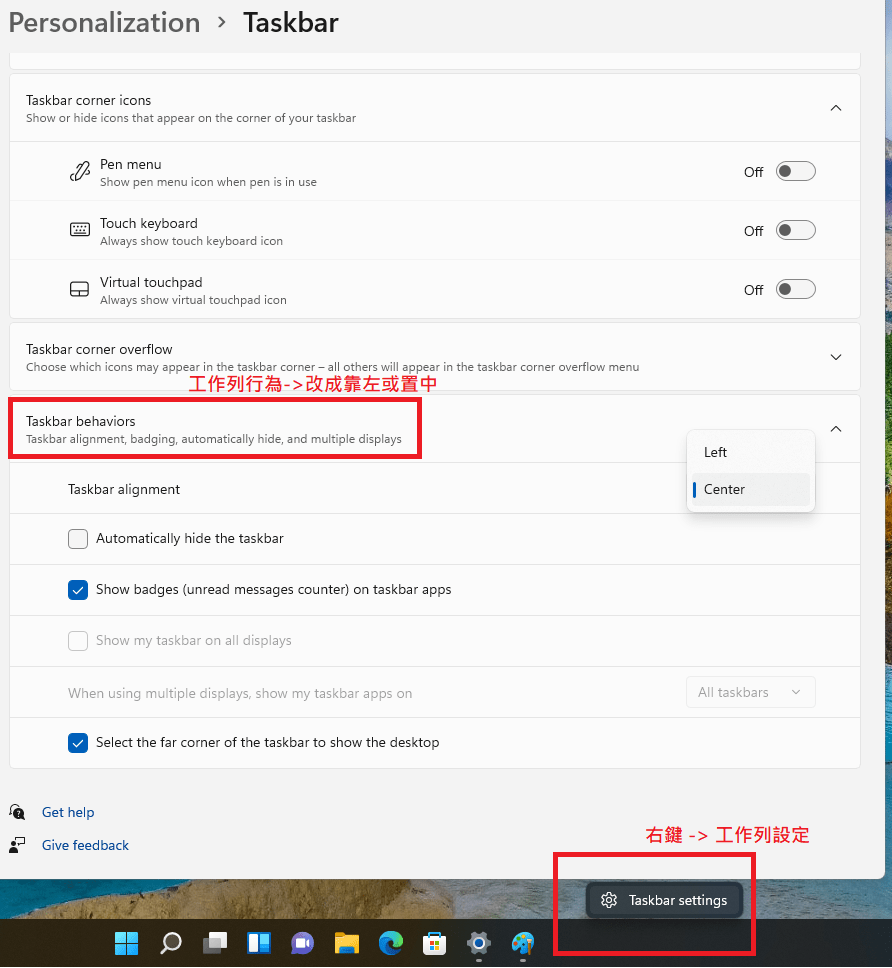 How To Change Start Taskbar To Left Side Like Windows10:
Right Key on Start Taskbar -> Taskbar Settings -> Taskbar behaviors -> Left