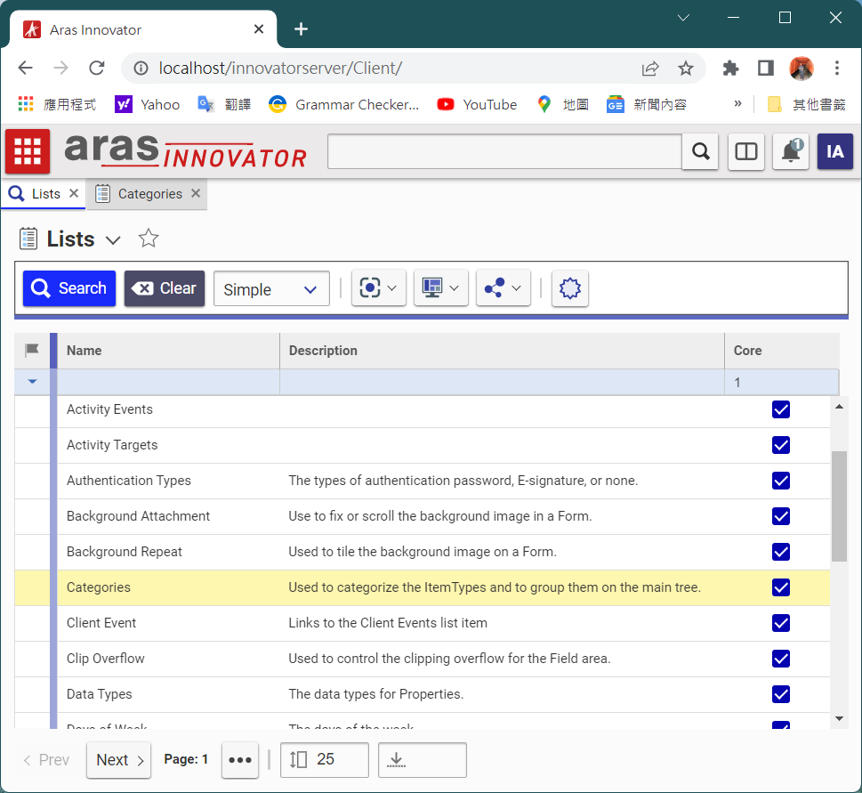 Aras Innovator – 如何編輯 TOC (Table Of Content) 的內容 – Brassai Kao’s Tech Weave