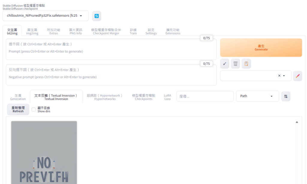 Stable Diffusion – Web UI&nbsp;資料夾結構說明