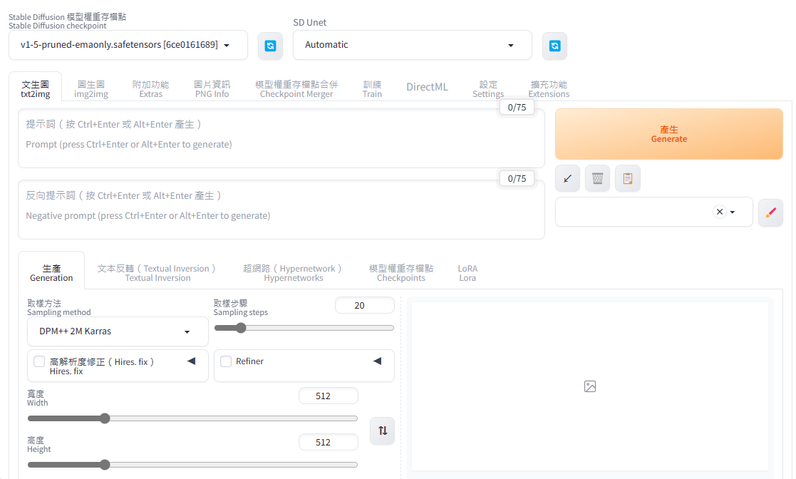 使用微軟的 DirectML Extension for Automatic1111 SD WebUI 加速 SD v1.5 的圖像生成速度 ...