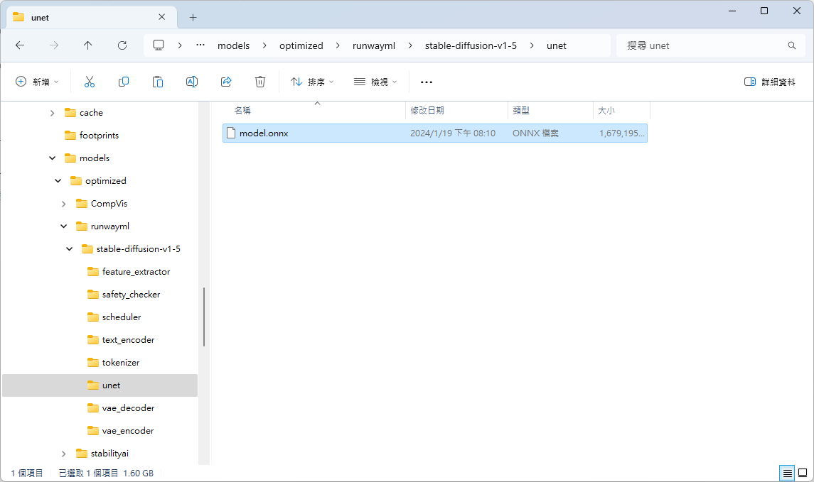 使用微軟的 DirectML Extension for Automatic1111 SD WebUI 加速 SD v1.5 的圖像生成速度 ...