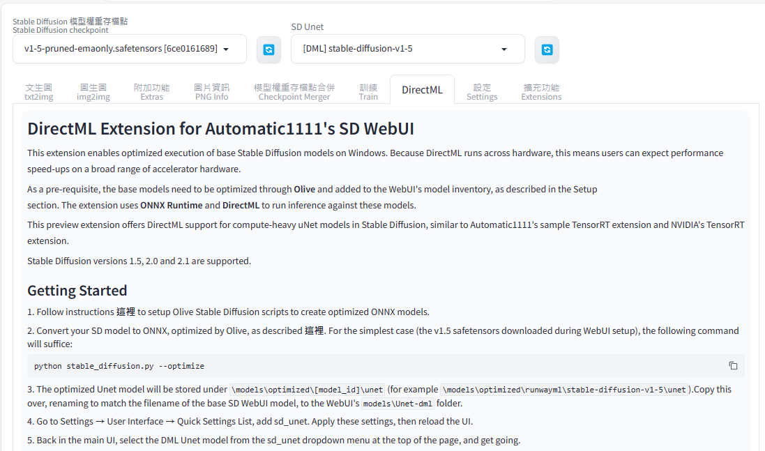 使用微軟的 DirectML Extension for Automatic1111 SD WebUI 加速 SD v1.5 的圖像生成速度 ...